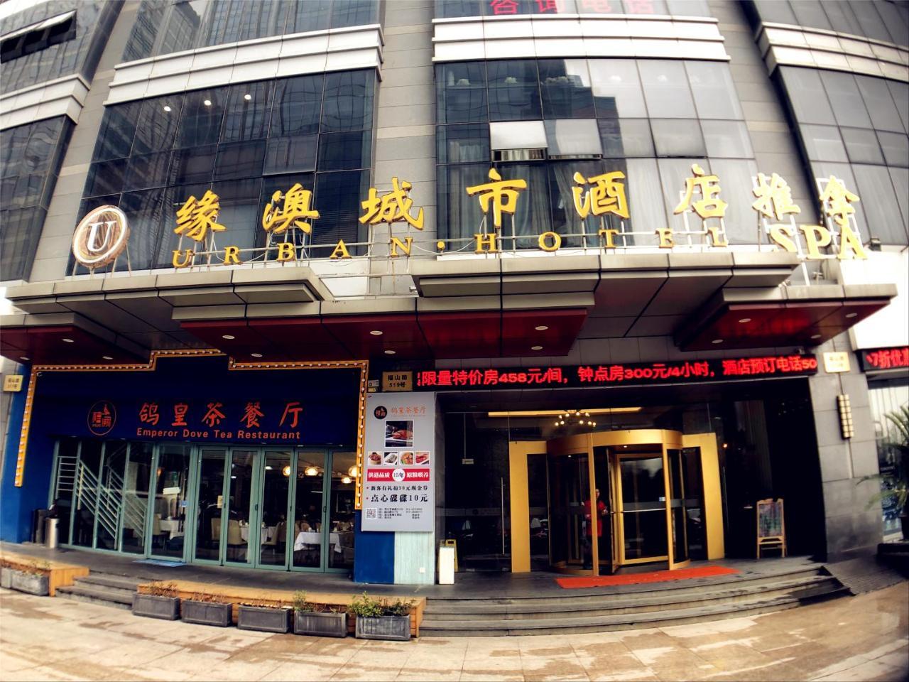 Urban Hotel Shanghai Xangai Exterior foto