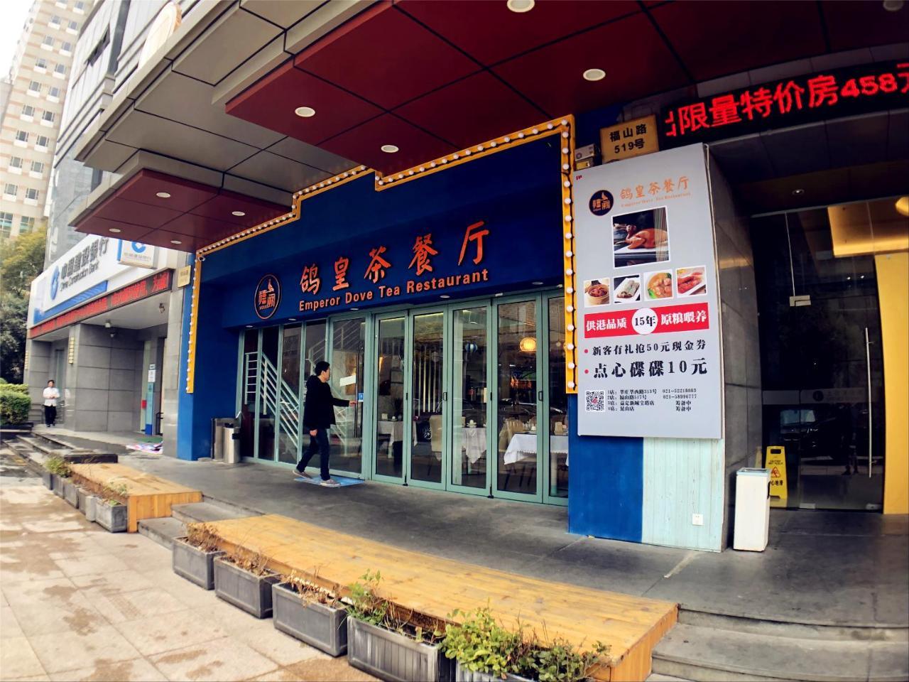Urban Hotel Shanghai Xangai Exterior foto